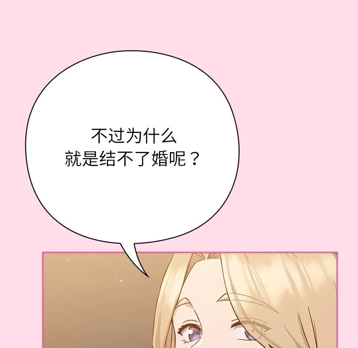 漫画《摸鱼生存指南》第1话第69张图