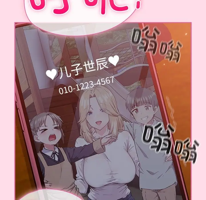 漫画《摸鱼生存指南》第1话第7张图