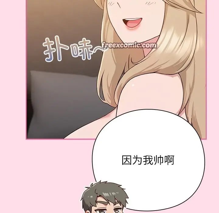 漫画《摸鱼生存指南》第1话第70张图