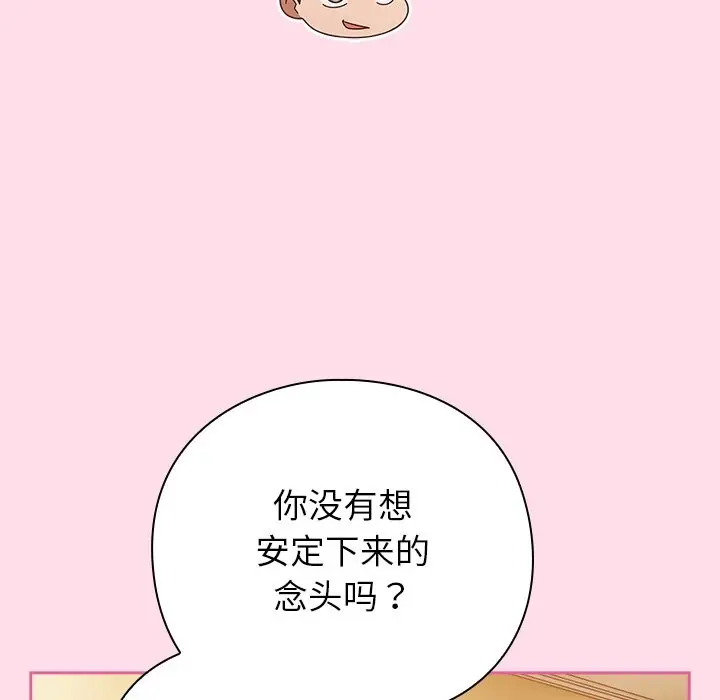 漫画《摸鱼生存指南》第1话第71张图
