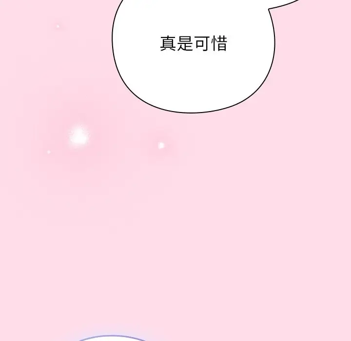 漫画《摸鱼生存指南》第1话第74张图