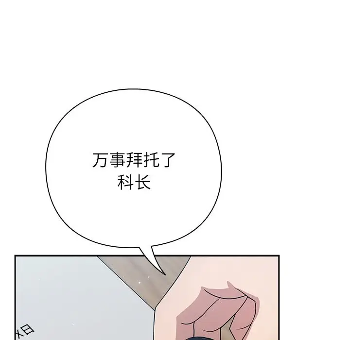 漫画《摸鱼生存指南》第1话第81张图