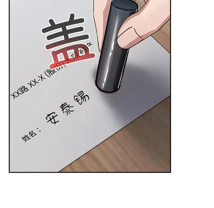 漫画《摸鱼生存指南》第1话第82张图