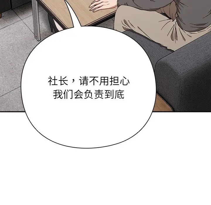 漫画《摸鱼生存指南》第1话第85张图