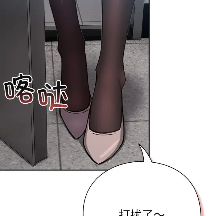 漫画《摸鱼生存指南》第1话第93张图