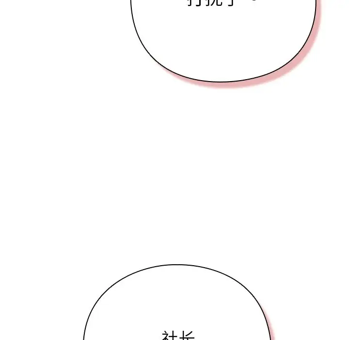 漫画《摸鱼生存指南》第1话第94张图