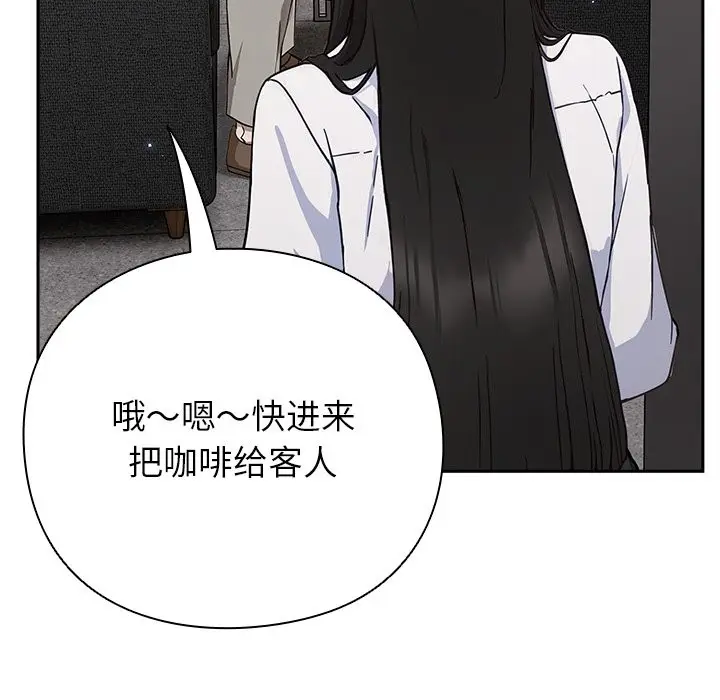 漫画《摸鱼生存指南》第1话第96张图