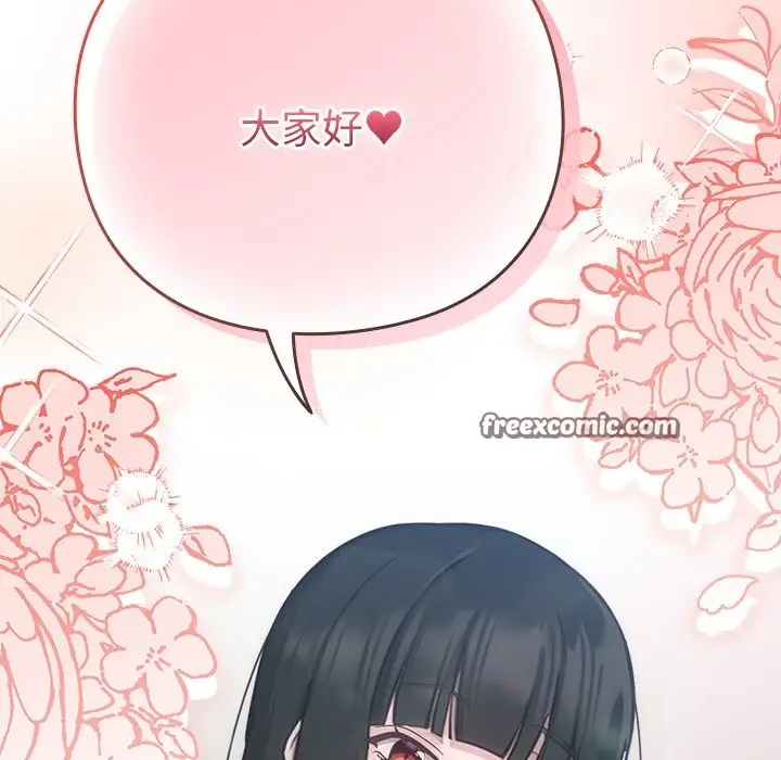 漫画《摸鱼生存指南》第1话第98张图