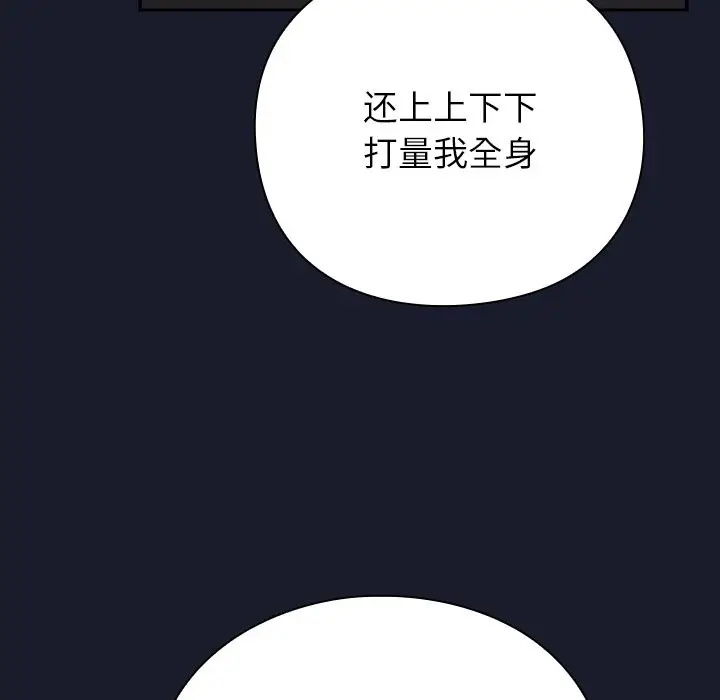 漫画《摸鱼生存指南》第2话第10张图