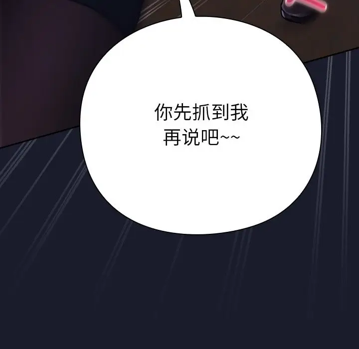 漫画《摸鱼生存指南》第2话第104张图