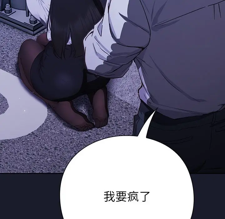 漫画《摸鱼生存指南》第2话第115张图