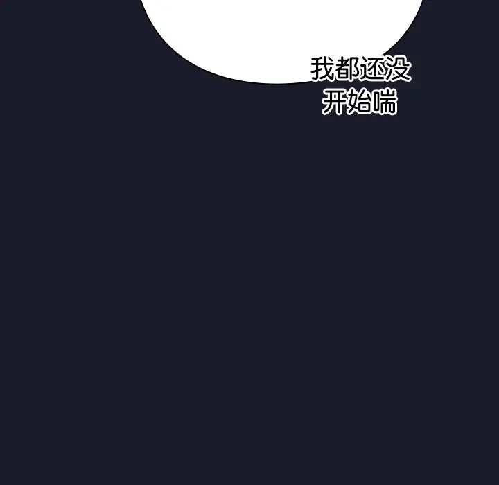 漫画《摸鱼生存指南》第2话第116张图