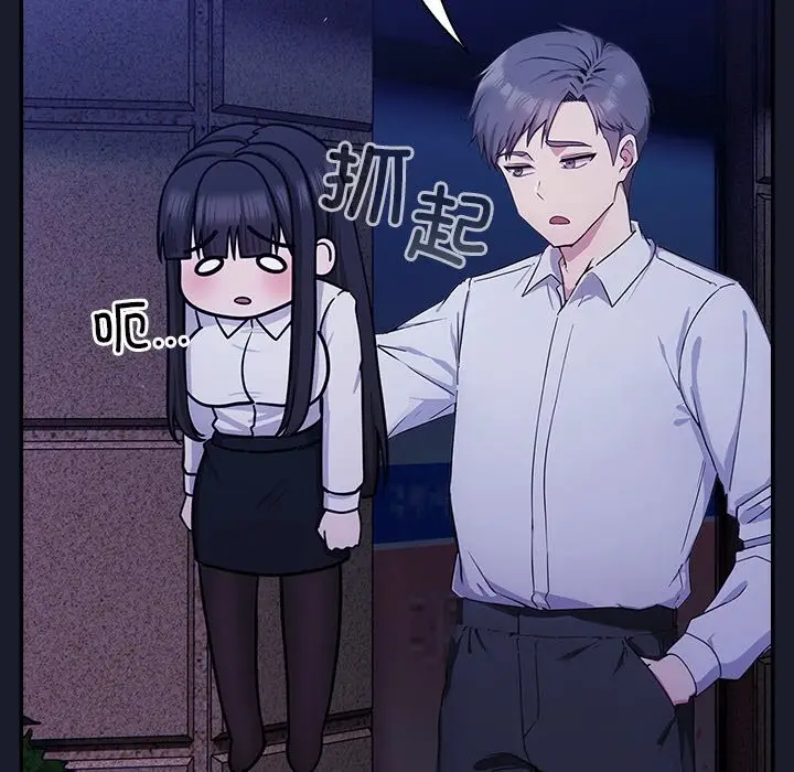 漫画《摸鱼生存指南》第2话第121张图
