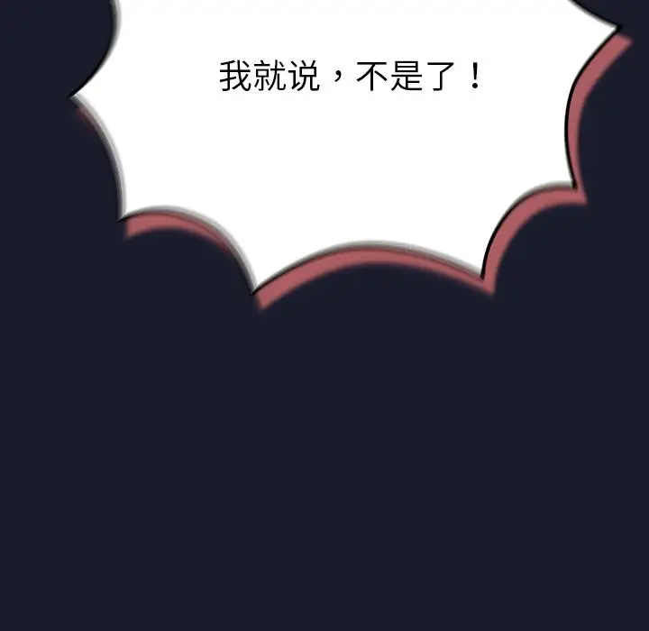 漫画《摸鱼生存指南》第2话第125张图