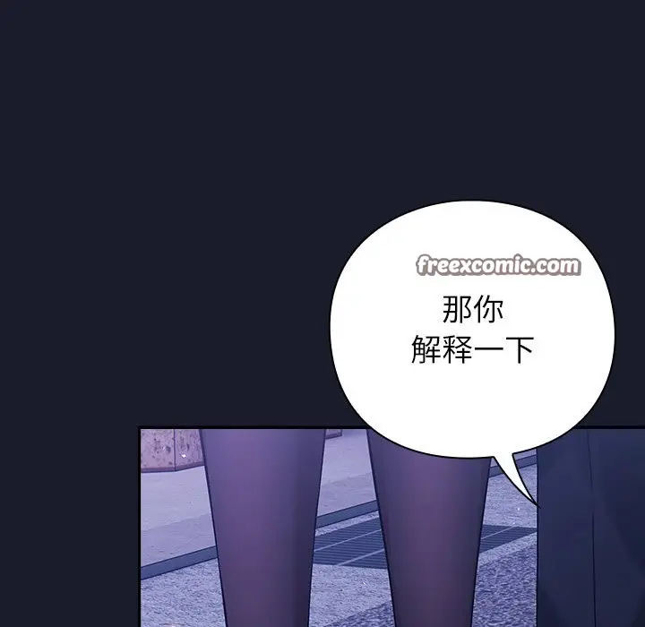 漫画《摸鱼生存指南》第2话第126张图