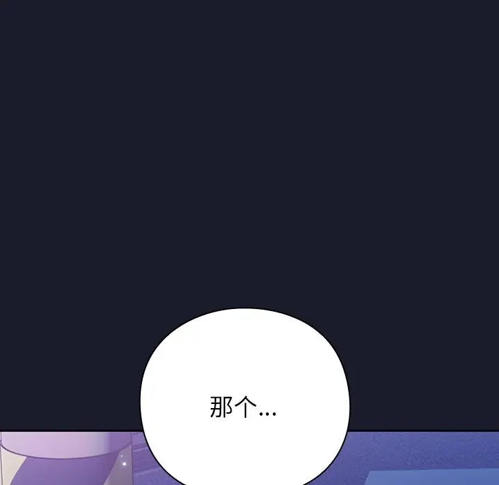 漫画《摸鱼生存指南》第2话第128张图