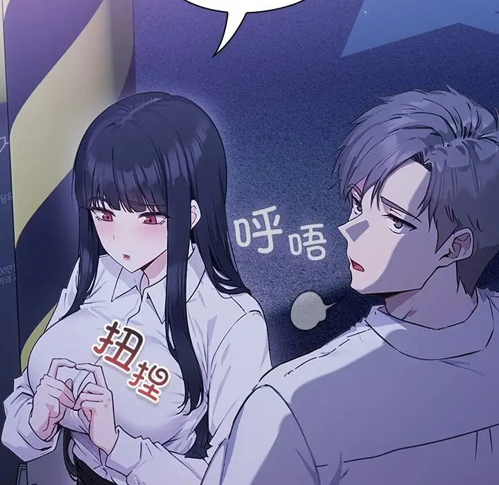 漫画《摸鱼生存指南》第2话第129张图