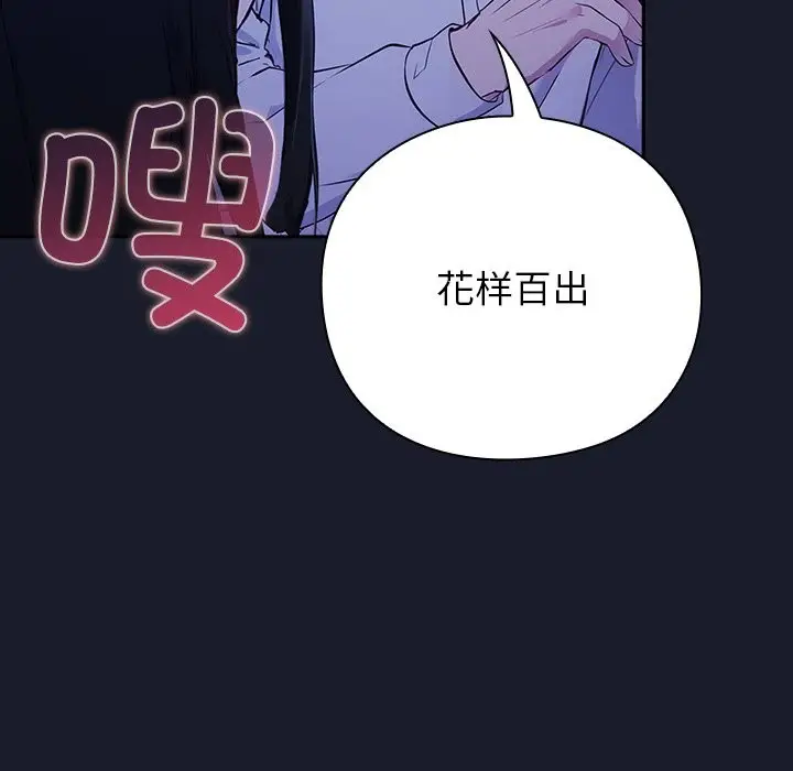 漫画《摸鱼生存指南》第2话第133张图