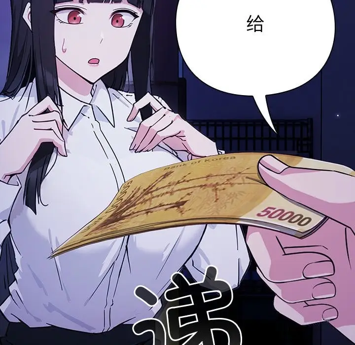 漫画《摸鱼生存指南》第2话第135张图