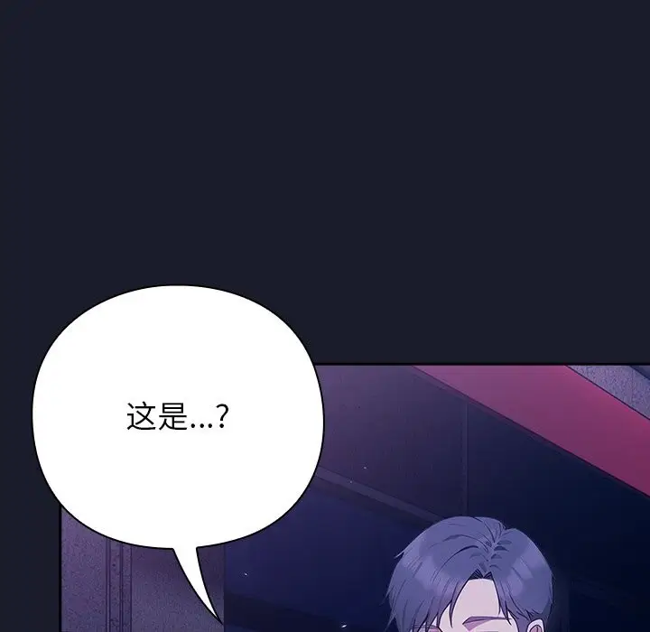 漫画《摸鱼生存指南》第2话第137张图