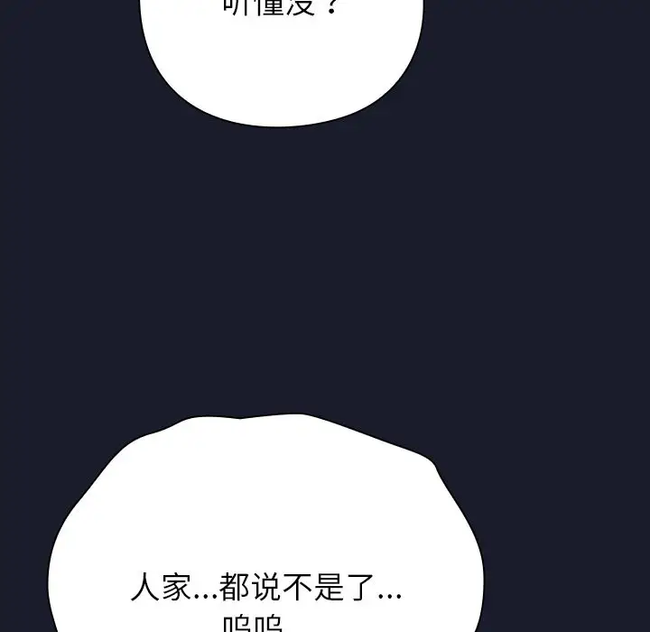 漫画《摸鱼生存指南》第2话第142张图