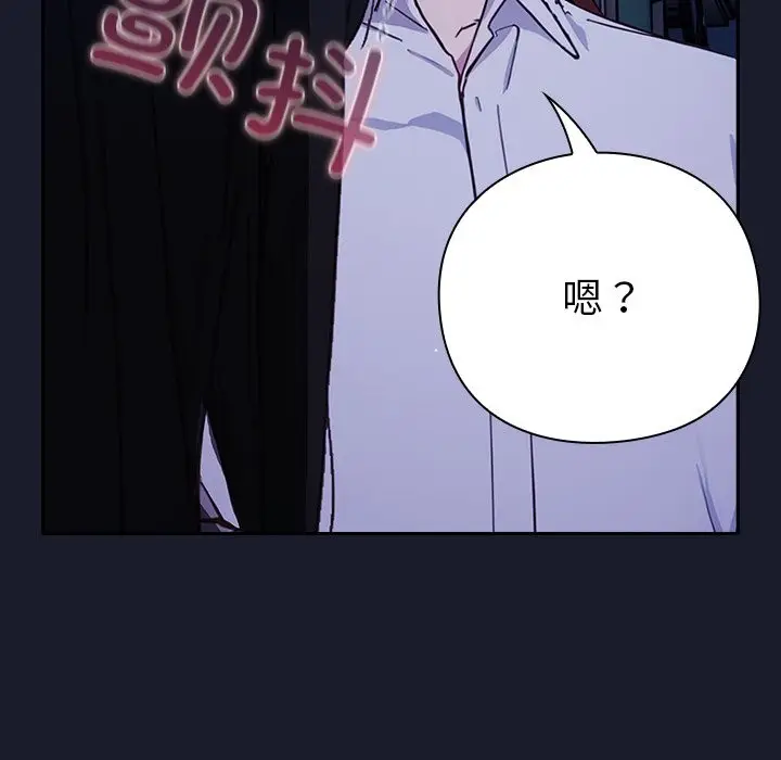 漫画《摸鱼生存指南》第2话第144张图