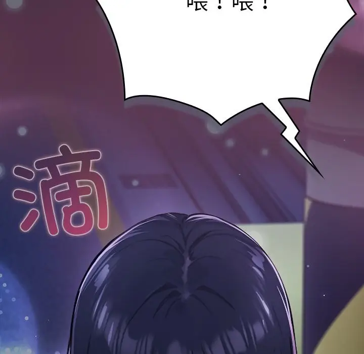 漫画《摸鱼生存指南》第2话第146张图