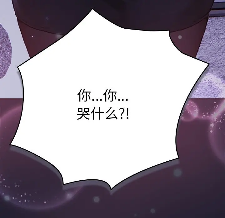 漫画《摸鱼生存指南》第2话第149张图