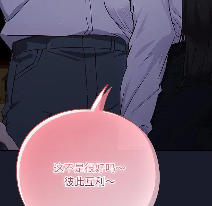 漫画《摸鱼生存指南》第2话第15张图