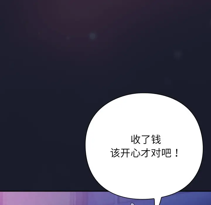 漫画《摸鱼生存指南》第2话第150张图