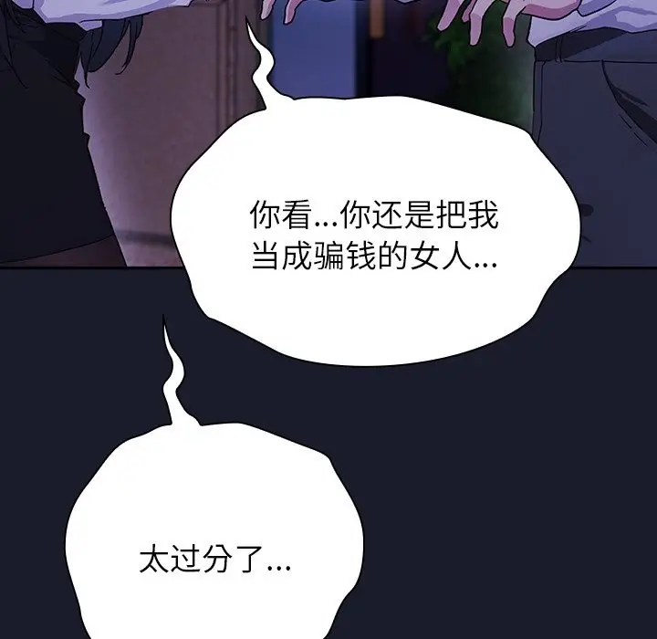 漫画《摸鱼生存指南》第2话第152张图