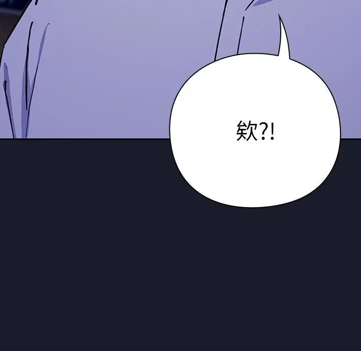 漫画《摸鱼生存指南》第2话第156张图