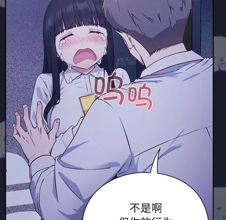 漫画《摸鱼生存指南》第2话第158张图