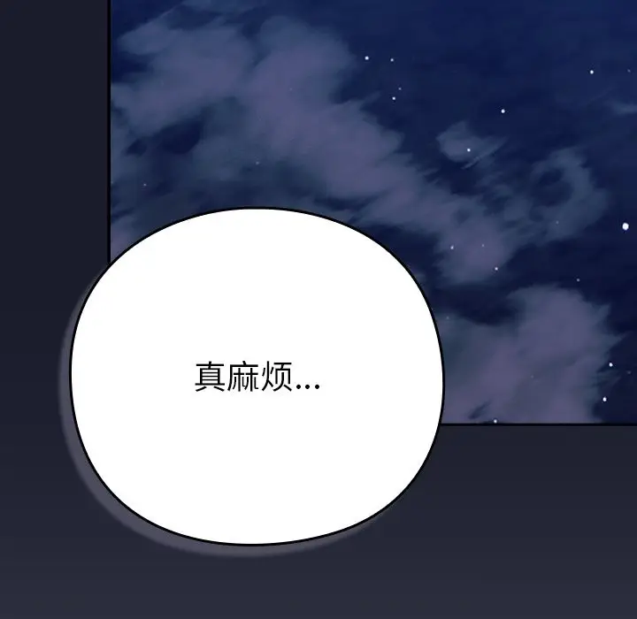 漫画《摸鱼生存指南》第2话第166张图