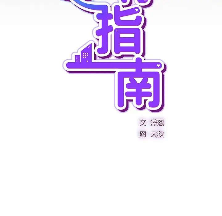 漫画《摸鱼生存指南》第2话第169张图
