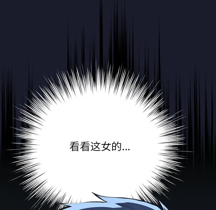 漫画《摸鱼生存指南》第2话第17张图