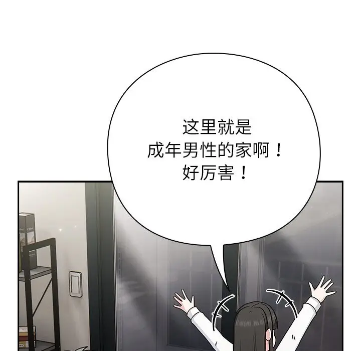 漫画《摸鱼生存指南》第2话第175张图