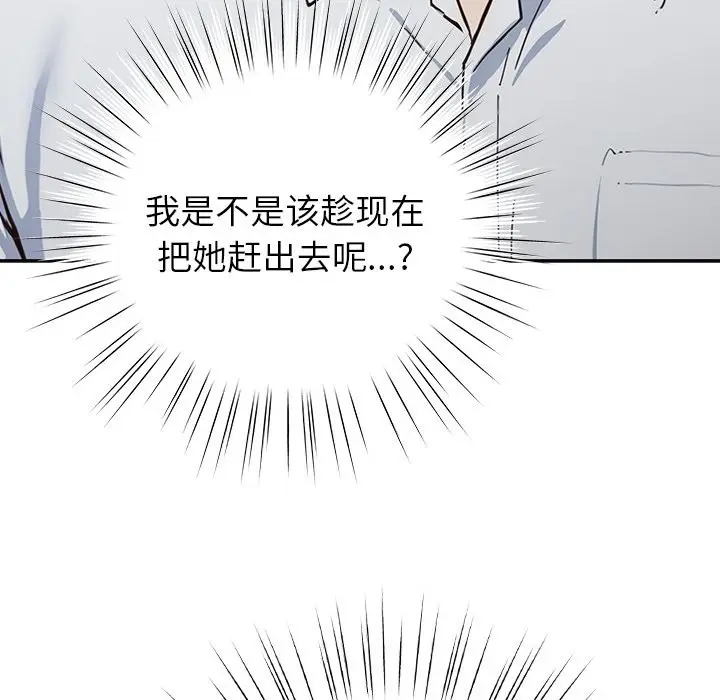 漫画《摸鱼生存指南》第2话第180张图