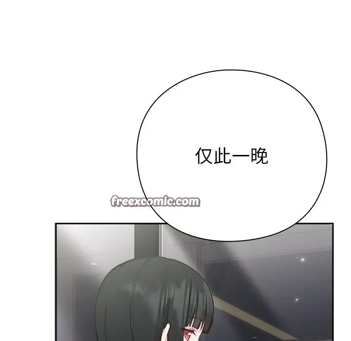 漫画《摸鱼生存指南》第2话第182张图