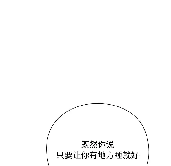漫画《摸鱼生存指南》第2话第184张图