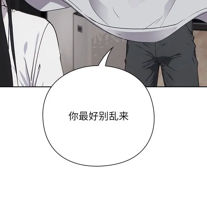 漫画《摸鱼生存指南》第2话第186张图