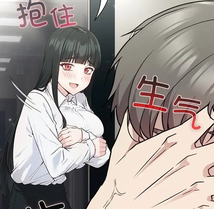 漫画《摸鱼生存指南》第2话第188张图