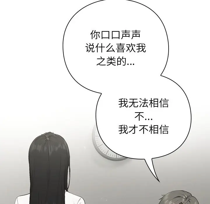 漫画《摸鱼生存指南》第2话第193张图