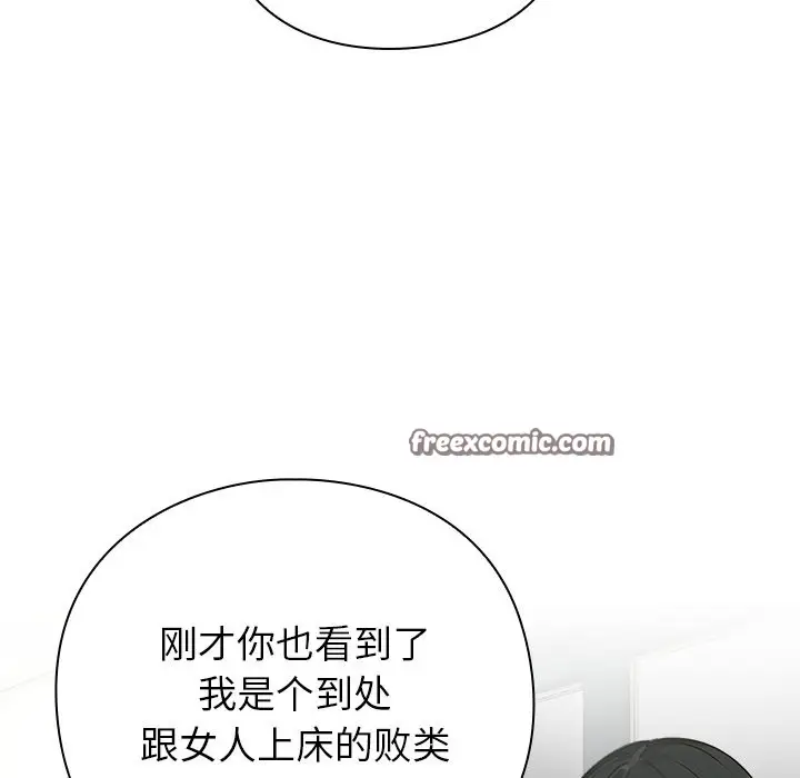 漫画《摸鱼生存指南》第2话第196张图