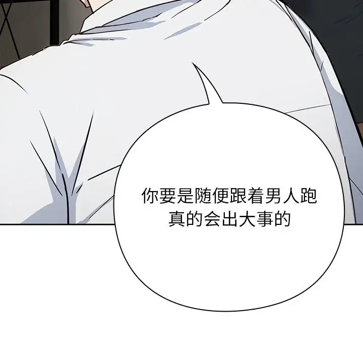 漫画《摸鱼生存指南》第2话第198张图