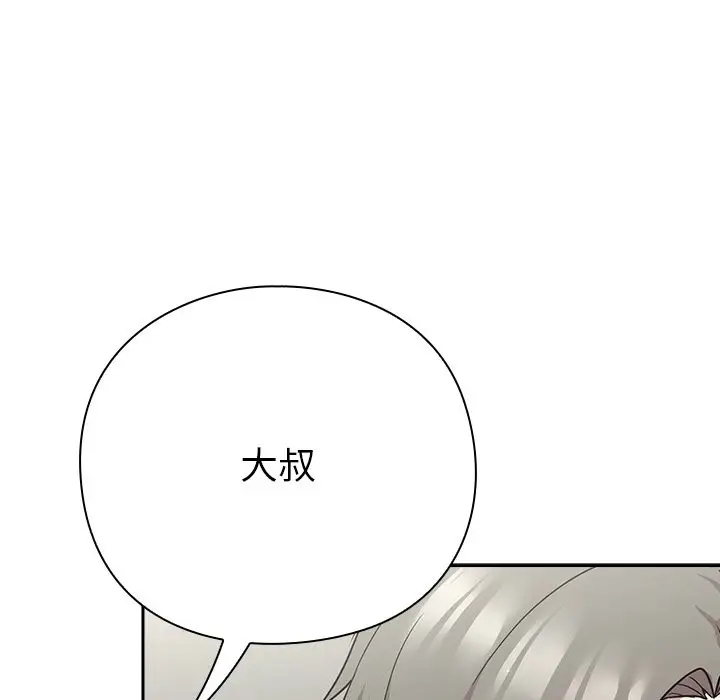 漫画《摸鱼生存指南》第2话第199张图