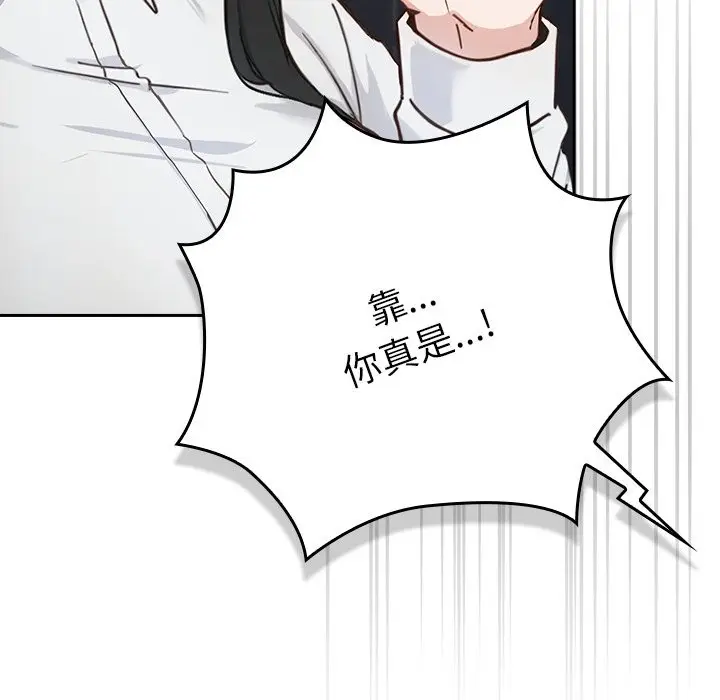 漫画《摸鱼生存指南》第2话第203张图