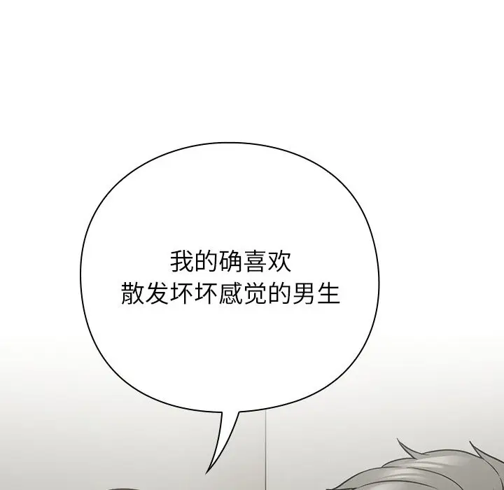 漫画《摸鱼生存指南》第2话第207张图