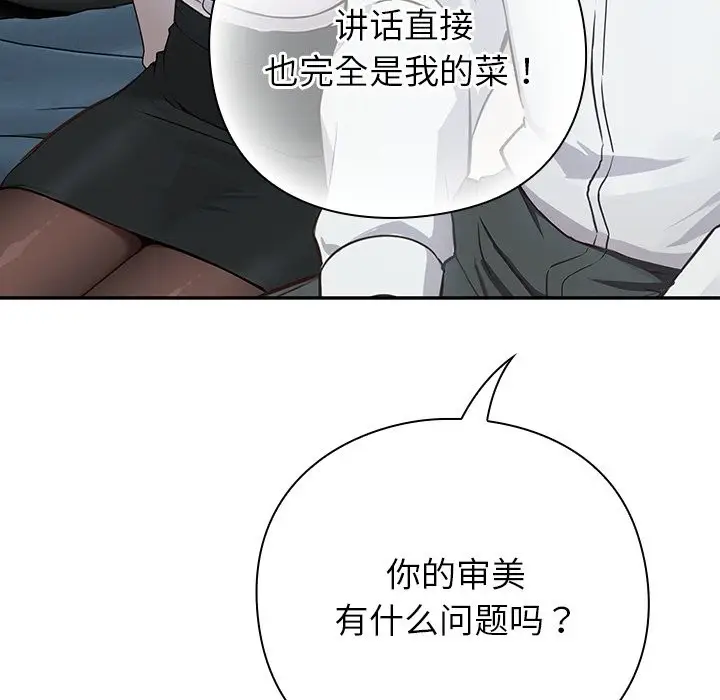 漫画《摸鱼生存指南》第2话第209张图