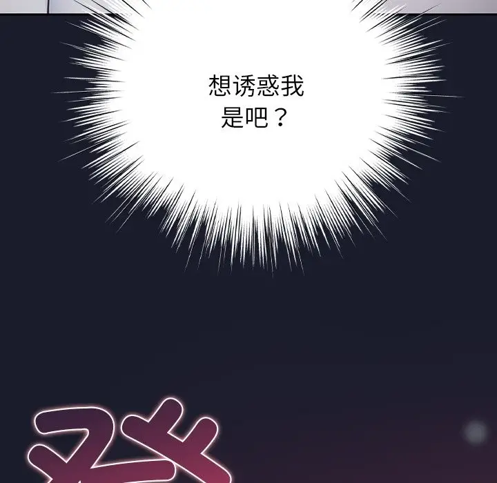 漫画《摸鱼生存指南》第2话第21张图